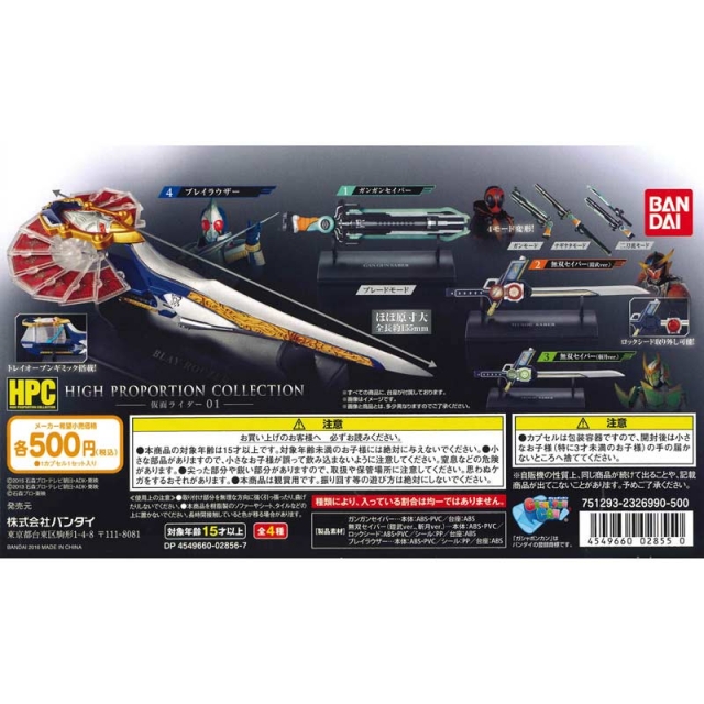 High Proportion Series 仮面ライダー 20個セット (500円カプセル 