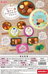 【7月発売】超リアル!缶入りチョコ&クッキーマスコット　40個入り (300円カプセル)【二次予約】