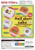 【7月発売】再販 ミニチュアハーフシートケーキ　30個入り (400円カプセル)【二次予約】