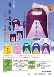 【7月発売】日本香堂青雲・毎日香エコバッグ　20個入り (500円カプセル)【二次予約】
