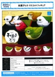 【7月発売】和菓子とりマスコットフィギュア　40個入り (300円カプセル)【二次予約】