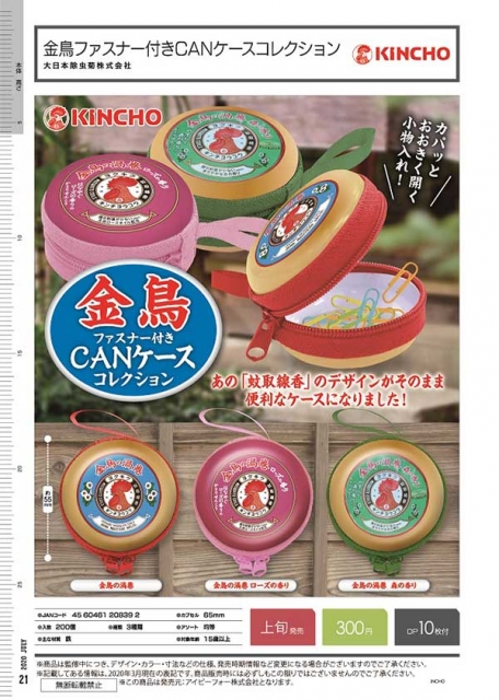 大日本除虫菊 KINCHO キンチョー クリーンフロー トイレ用 消臭ビーズ