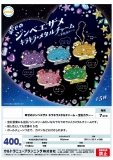 【7月発売】幸せのジンベエザメ キラキラメタルチャーム宝石カラー 　30個入り (400円カプセル)【二次予約】