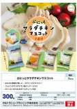 【7月発売】ぷにっとサラダチキンマスコット　40個入り (300円カプセル)【二次予約】