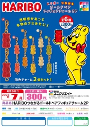 【7月発売】HARIBOつながるゴールドベアフィギュアチャーム2P　40個入り (300円カプセル)【二次予約】