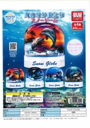 【5月発売】再販　海のなかまたちスノードーム第7弾　30個入り (400円カプセル)【一次予約】