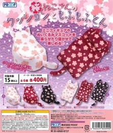 【値下げしました】桜ねこさんのクッションともふもふとん　30個入り (400円カプセル)