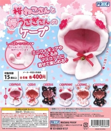 【値下げしました】桜ねこさんと桜うさぎさんのケープ　30個入り (400円カプセル)