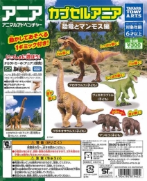 カプセルアニア　恐竜とマンモス編　40個入り (300円カプセル)