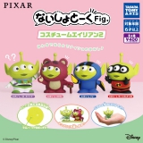 PixarないしょとーくFig.コスチュームエイリアン2　30個入り (400円カプセル)