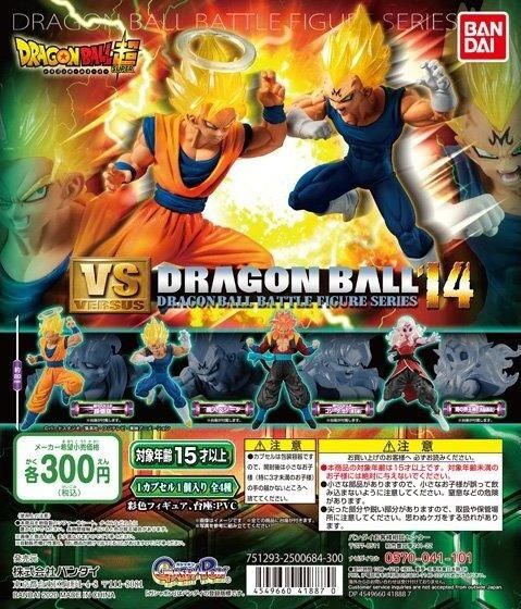 ドラゴンボール超 Vsドラゴンボール14 40個入り 300円カプセル ガチャガチャ カプセルトイ通販専門店 チャッピー Chappy