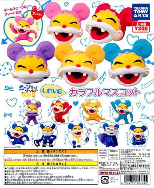 タカラトミー ニャンちゅう Loveカラフルマスコット 50個セット 0円カプセル ガチャガチャ カプセルトイ通販専門店 チャッピー Chappy