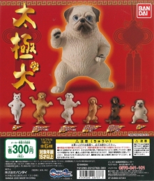 太極犬　40個入り (300円カプセル)