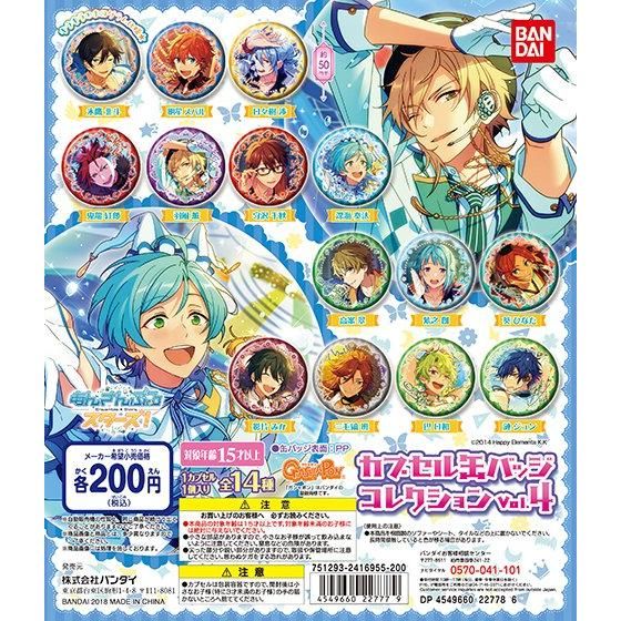 あんさんぶるスターズ カプセル缶バッジコレクション Vol 4 50個入り 0円カプセル ガチャガチャ カプセルトイ通販専門店 チャッピー Chappy