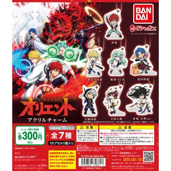 アウトレットsale 35 Off アニメ版 オリエント アクリルチャーム 40個入り 300円カプセル ガチャガチャ カプセルトイ通販専門店 チャッピー Chappy