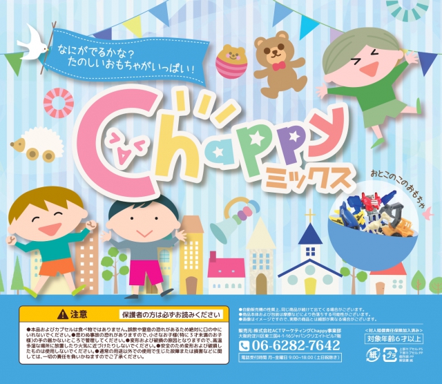 chappy様ご確認用 - クラフト・布製品