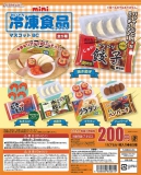 mini冷凍食品マスコットBC　再販　50個入り (200円カプセル)