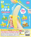 【7月発売】再販　の〜びのびっ!皮付きバナナ〜BIGバナナ入り!〜　50個入り (200円カプセル)【一次予約】