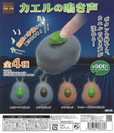 【アウトレットSALE】カエルの鳴き声　20個入り (500円カプセル)