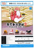 【8月発売】寿司ドラゴンマスコットボールチェーン2　30個入り (400円カプセル)【一次予約】