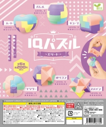 【8月発売】IQパズル〜エリ―ト〜　50個入り (200円カプセル)【二次予約】