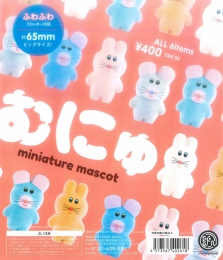 【2月発売】再販　むにゅミニチュアマスコット※カプセル版　30個入り (400円カプセル)【二次予約】