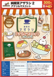 【8月発売】純喫茶アザラシ2　アクリルマスコット　50個入り (300円カプセル)【二次予約】