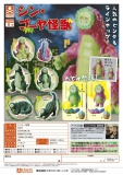 【8月発売】シン・ゴーヤ怪獣　30個入り (400円カプセル)【一次予約】