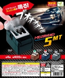 【8月発売】トランスミッション5MT　30個入り (400円カプセル)【一次予約】