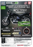 【8月発売】Kawasakiモーターサイクルエンブレム メタルキーホルダーコレクションVol.2　30個入り (500円カプセル)【二次予約】