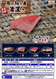 【8月発売】魚の切り身箸置き　30個入り (400円カプセル)【二次予約】