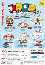 【8月発売】KRAP ラバーマスコット Vol.2　40個入り (300円カプセル)【一次予約】