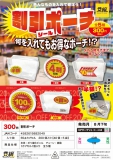 【8月発売】割引ポーチ　40個入り (300円カプセル)【一次予約】