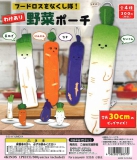 【8月発売】再販 わけあり野菜ポーチ　40個入り (300円カプセル)【二次予約】