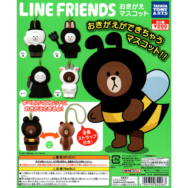 36円 【第1位獲得！】 LINE キャラクター ぷくぷくデコシールPart2 4