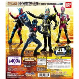 HG仮面ライダー　NEW EDITION Vol.02　30個入り (400円カプセル)