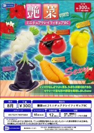 【8月発売】艶菜vol.2ミニチュアクレイフィギュアBC　40個入り (300円カプセル)【二次予約】