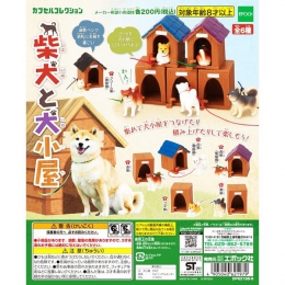 柴犬と犬小屋　50個入り (200円カプセル)