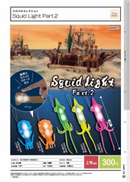 【8月発売】コロコロコレクション　Squid Light Part.2　40個入り (300円カプセル)【二次予約】
