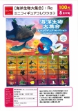 【8月発売】再販 海洋生物大集合:Reミニフィギュアコレクション　100個入り (100円カプセル)【二次予約】