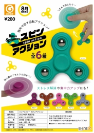 【8月発売】ハンドスピナースピンアクション　50個入り (200円カプセル)【二次予約】