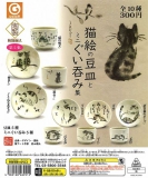 【8月発売】再販 和猫揃え第5集　猫絵の豆皿とミニぐい呑み集　40個入り (300円カプセル)【二次予約】