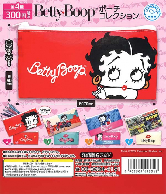 8月発売】再販 BETTYBOOPポーチコレクション 40個入り (300円カプセル