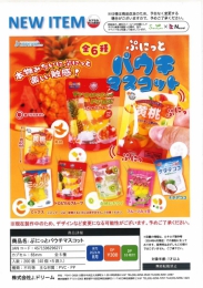 【8月発売】ぷにっとパウチマスコット　40個入り (300円カプセル)【二次予約】