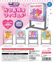 【8月発売】ケアベア　光る看板風フィギュア　30個入り (400円カプセル)【二次予約】