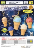 【8月発売】宇宙のアイスクリーム屋さん　40個入り (300円カプセル)【一次予約】
