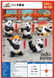 【8月発売】パンダ拳法　40個入り (300円カプセル)【二次予約】