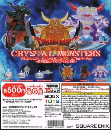 再販 ドラゴンクエスト クリスタルモンスターズ真の魔王とメタルスライム!!〜　20個入り (500円カプセル)