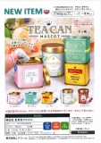 【8月発売】紅茶缶マスコット　30個入り (400円カプセル)【一次予約】