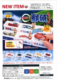 【8月発売】とれたて鮮魚ますこっと　30個入り (400円カプセル)【二次予約】